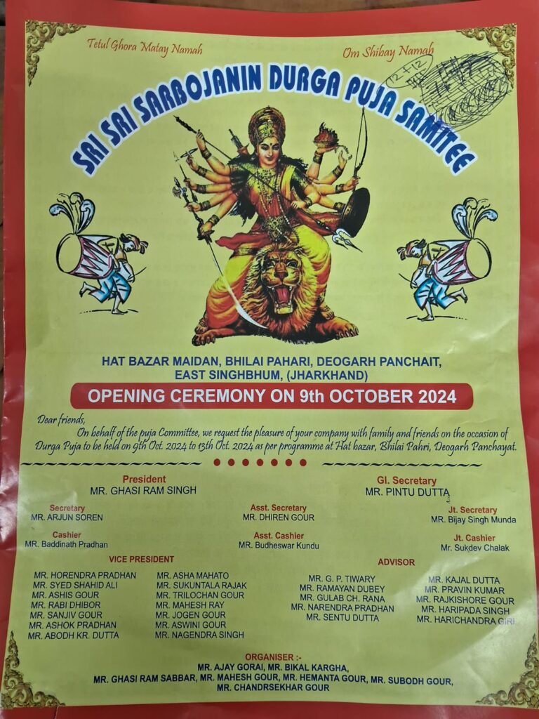 भिलाईपहाड़ी में दुर्गा पूजा पंडाल का उद्घाटन करेंगे मंत्री रामदास सोरेन, तैयारी जोरों पर