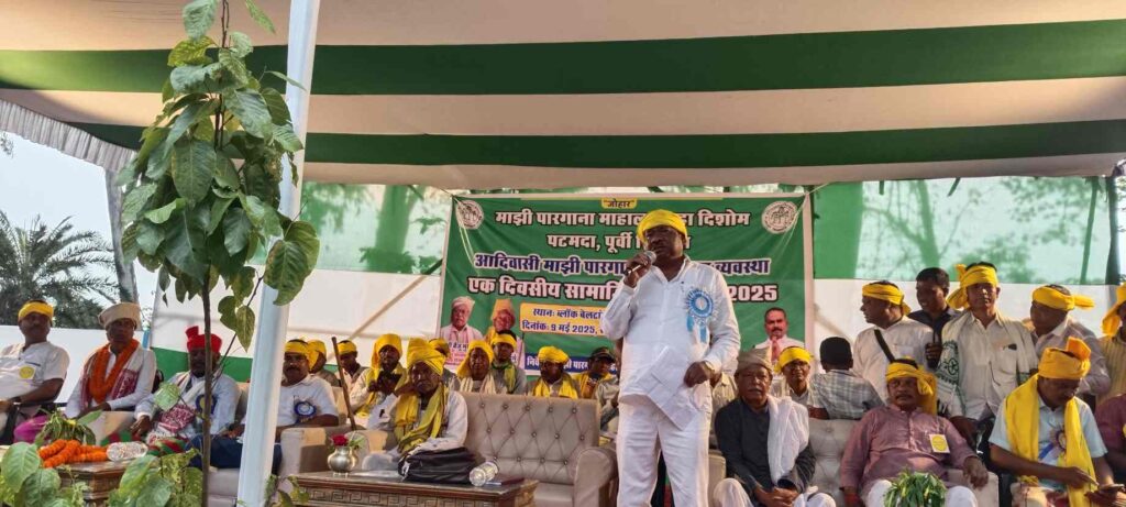 माझी परगना महाल के सम्मेलन में बोले मंत्री रामदास सोरेन: माझी बाबाओं को मिलेगा पहचान पत्र व पावर