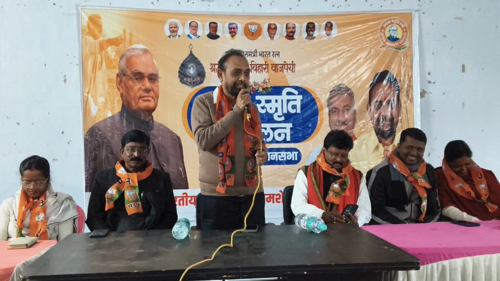 पटमदा में जुगसलाई विधानसभा स्तरीय अटल स्मृति सम्मलेन संपन्न