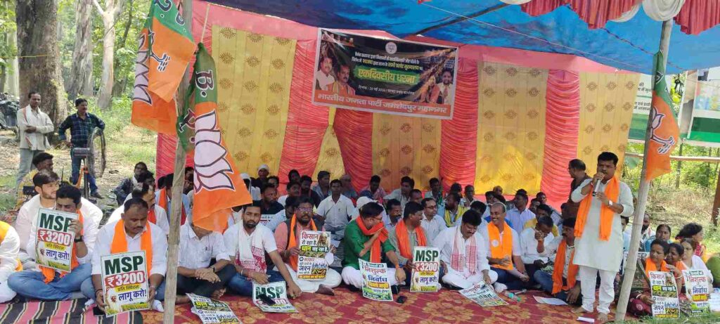 किसानों की समस्याओं को लेकर भाजपा का धरना, राज्यपाल के नाम सौंपा ज्ञापन