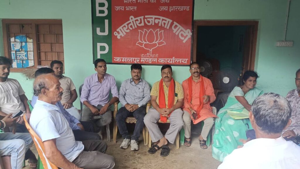 कमलपुर मंडल की मासिक बैठक संपन्न, संगठनात्मक गतिविधियों और डिजिटल प्रशिक्षण पर जोर