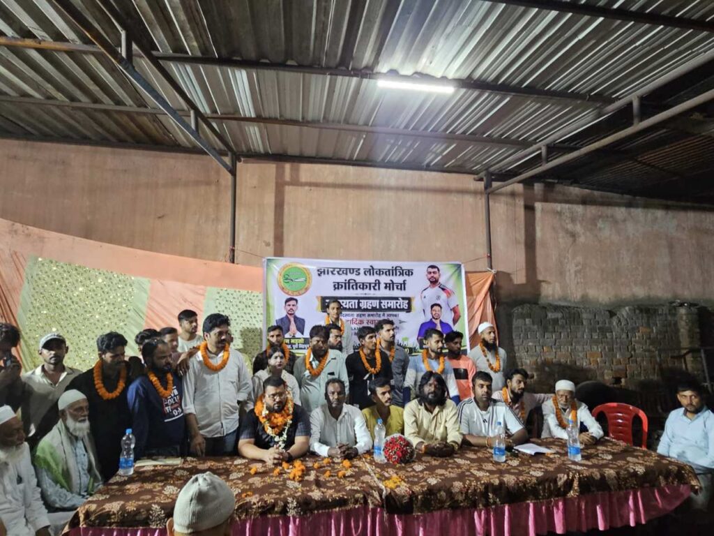 जुगसलाई में जेएलकेएम को मिली मजबूती, 50 युवाओं व समर्थकों ने थामा पार्टी का दामन